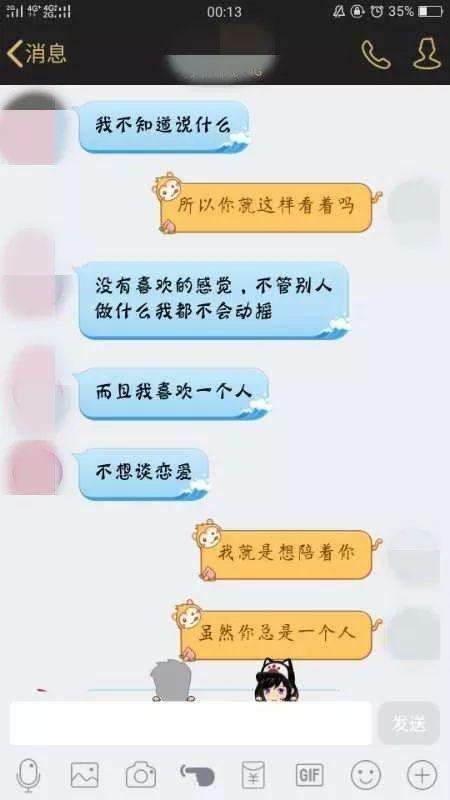 怎样让情人删除聊天记录(情人和异性聊天为啥删除聊天记录)