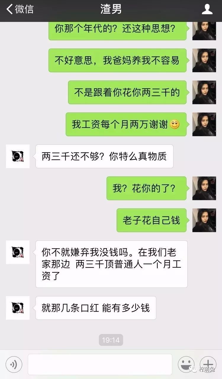 和喜欢的男人聊天记录(如何和自己喜欢的男生聊天记录)