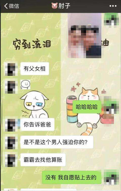 小女孩爸爸叔叔聊天记录(爸爸与女儿的微信聊天记录)