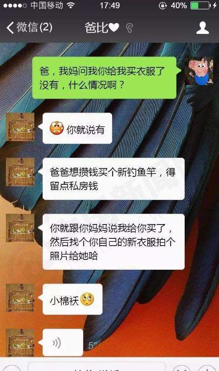 小女孩爸爸叔叔聊天记录(爸爸与女儿的微信聊天记录)