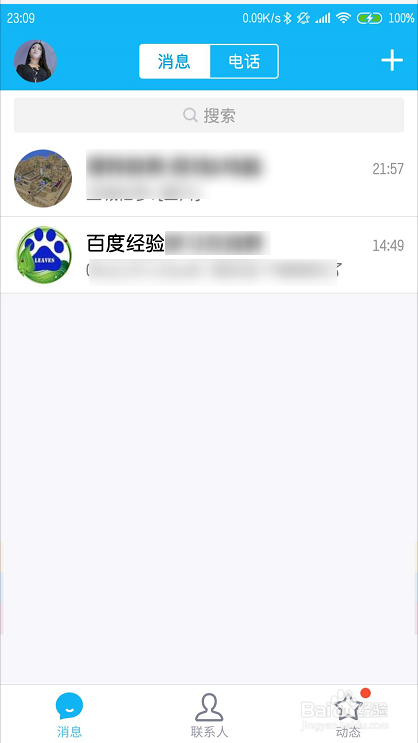 嘉兴如何找回群聊天记录(退群了怎样找回群聊天记录)