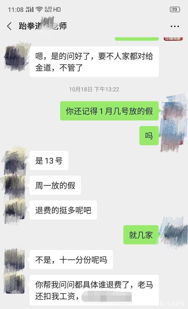 和销售员聊天记录(和销售的聊天记录可以作为证据吗)