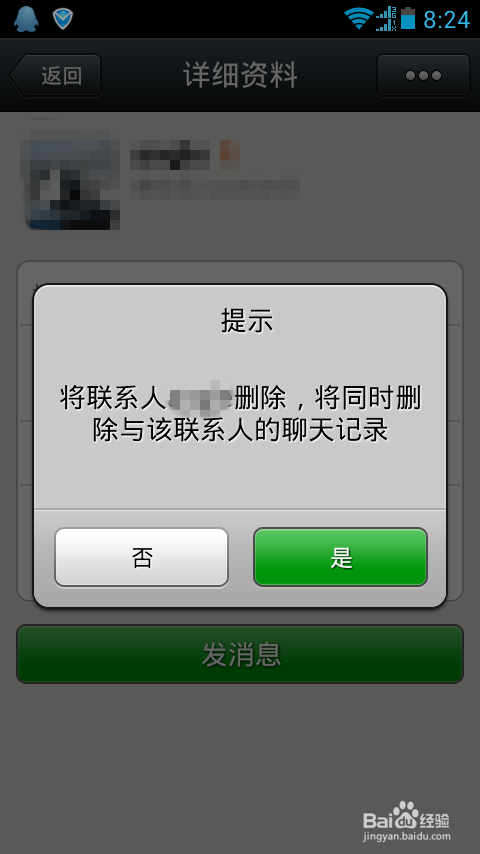 微信拉黑聊天记录会被清除吗(微信拉黑之后聊天记录会被删除吗)