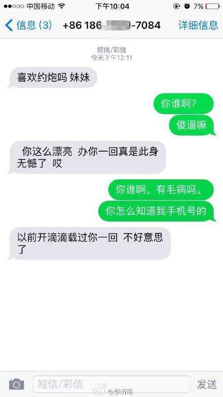 爆笑滴滴打车聊天记录(滴滴出行怎么打字和车主聊天)