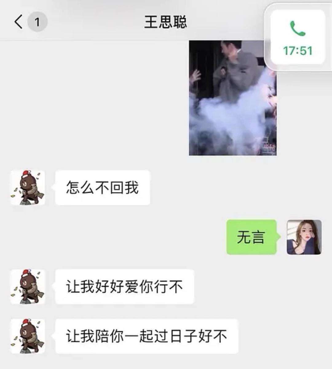 王思聪聊天记录文字版(王思聪经典语录聊天记录)