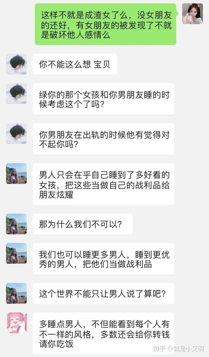 女朋友发和其他男的聊天记录(男朋友给我发他和别的女生聊天记录)