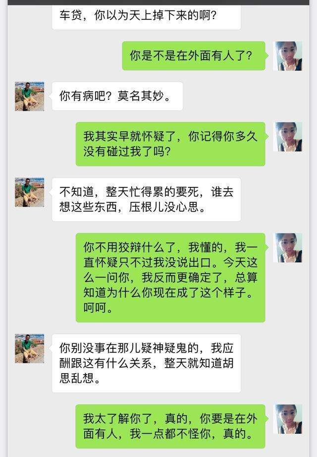 聊天记录离婚能用吗(离婚聊天记录算证据吗)