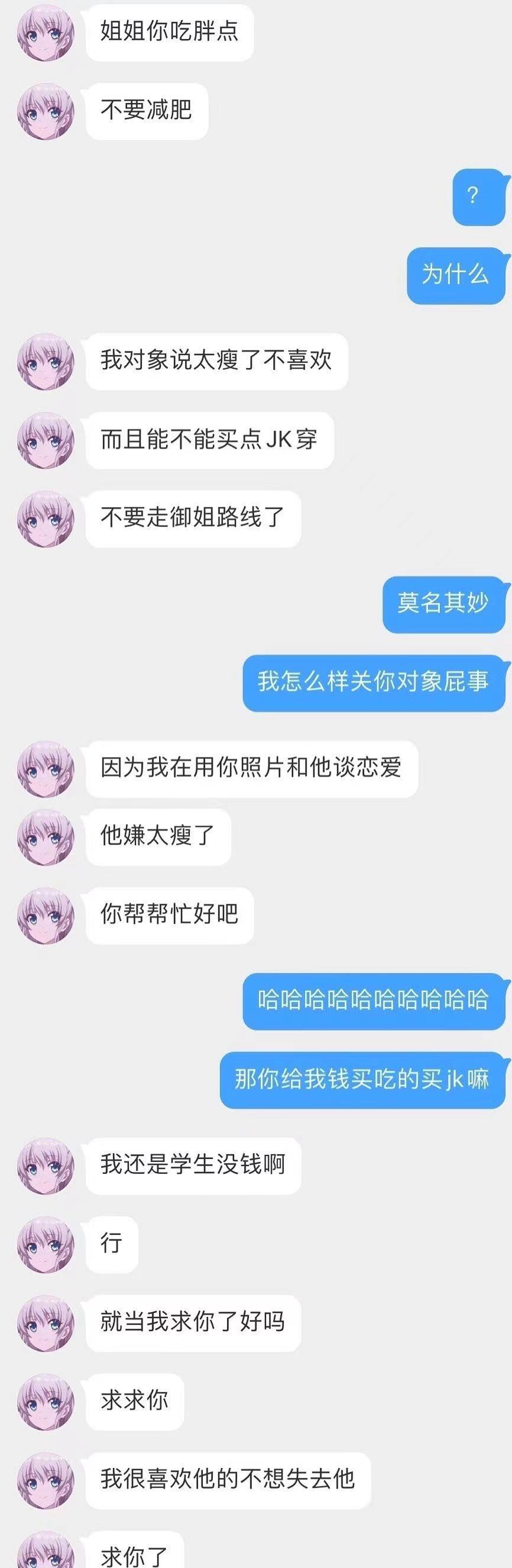 包含名字骚里骚气聊天记录的词条