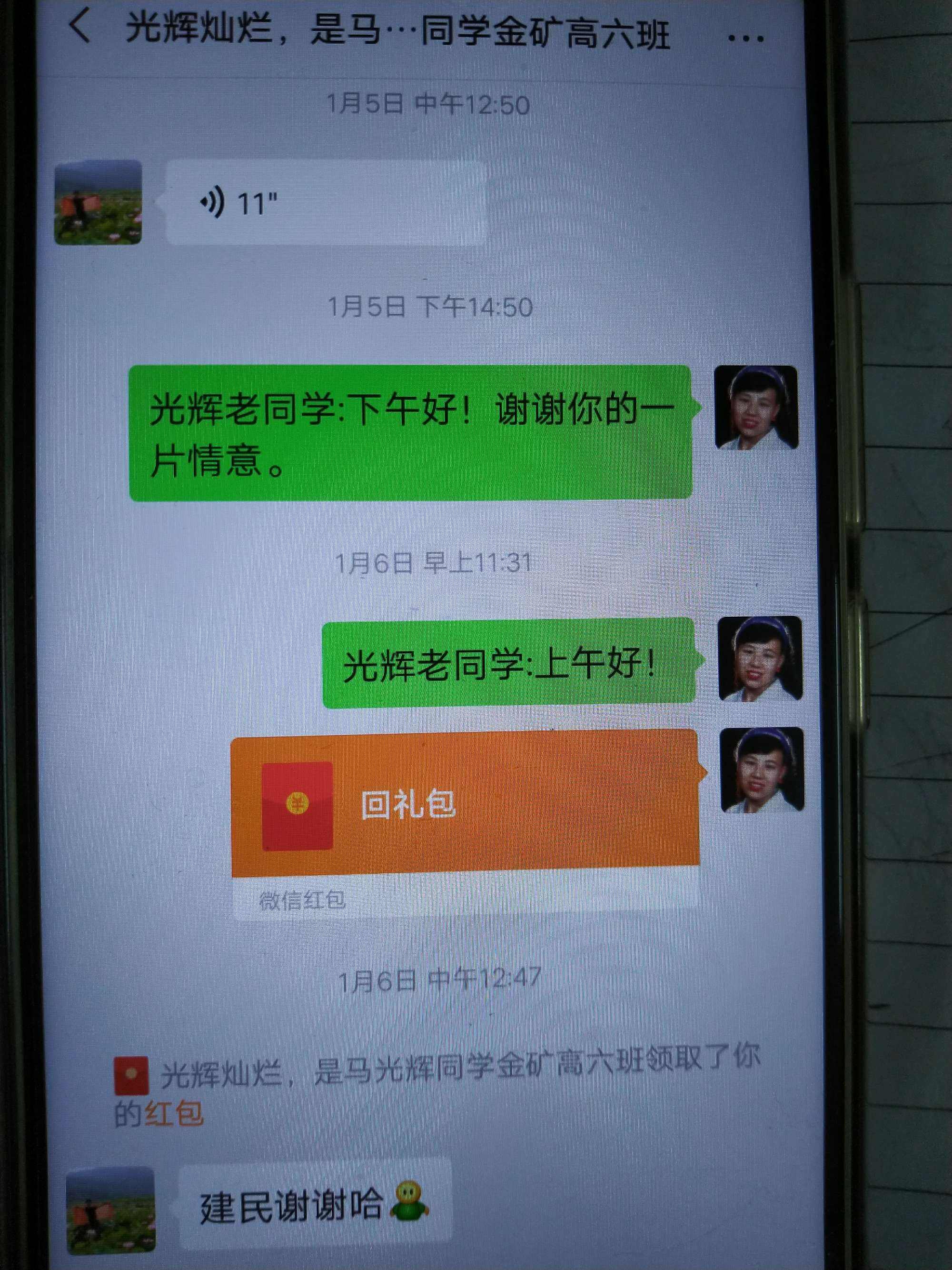 微信聊天记录潮图(微信聊天记录感情图片)