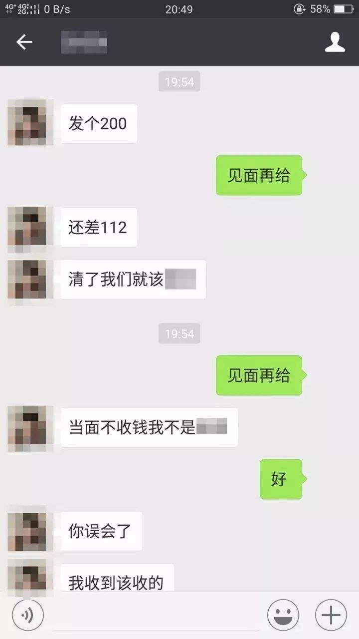 炮约真实经历聊天记录的简单介绍