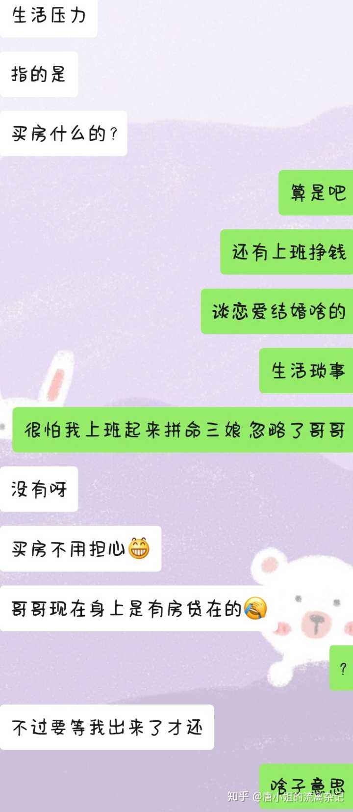 超甜聊天记录截屏(情侣甜蜜对话聊天记录截图)