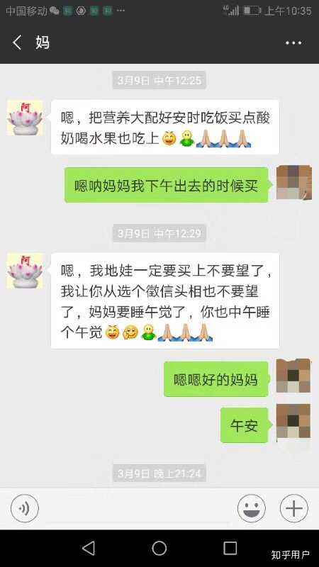 婆婆拿我手机看聊天记录(偷看老公和婆婆的聊天记录)