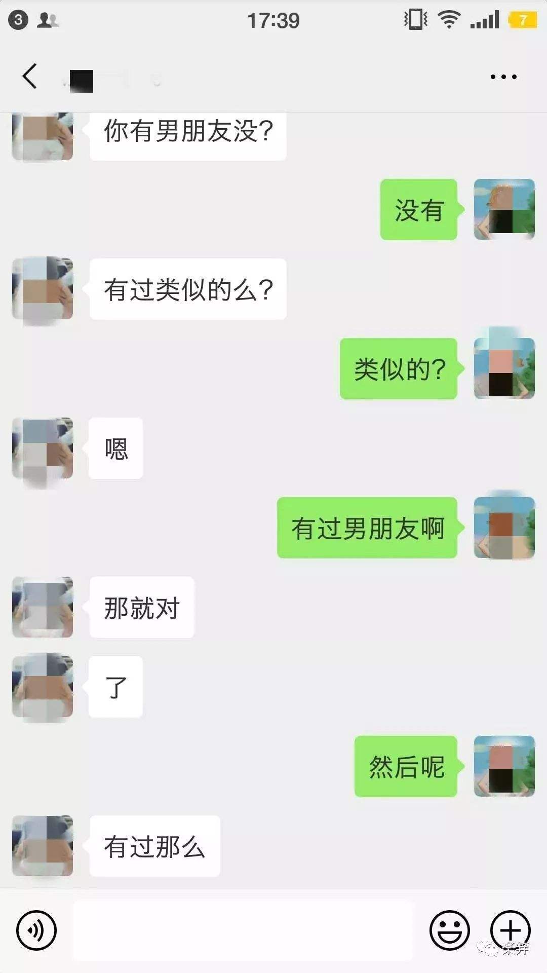 男的和女的只晚上聊天记录(一个女的每天晚上和男的聊天)