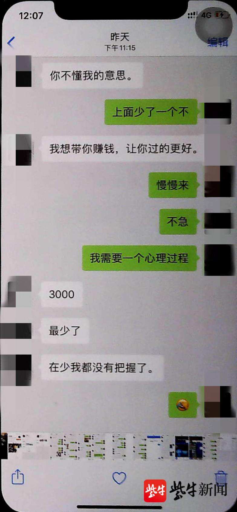 关于网上约小姐有聊天记录违法嘛的信息