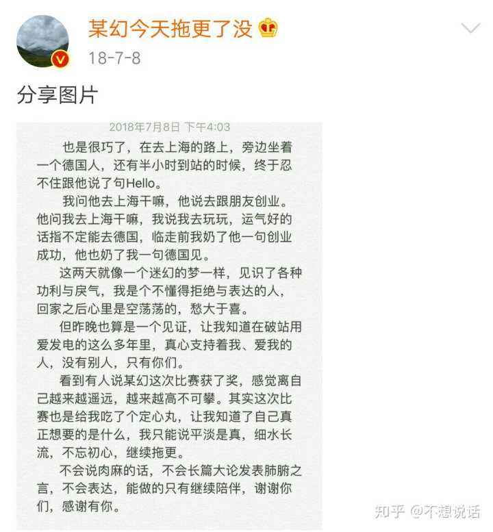 某幻聊天记录截图(聊天记录千万别截图)