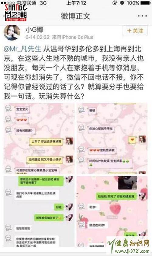 吴亦凡和网红聊天记录(吴亦凡爆出来的聊天记录)