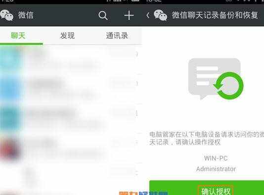 微信聊天记录怎样备份在电脑(微信如何在电脑上备份聊天记录)