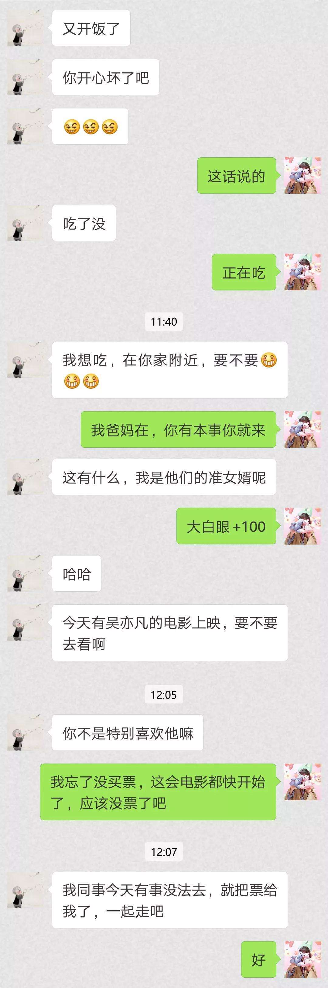 喜欢伴侣删聊天记录的人(跟异性聊完天就删记录的人)