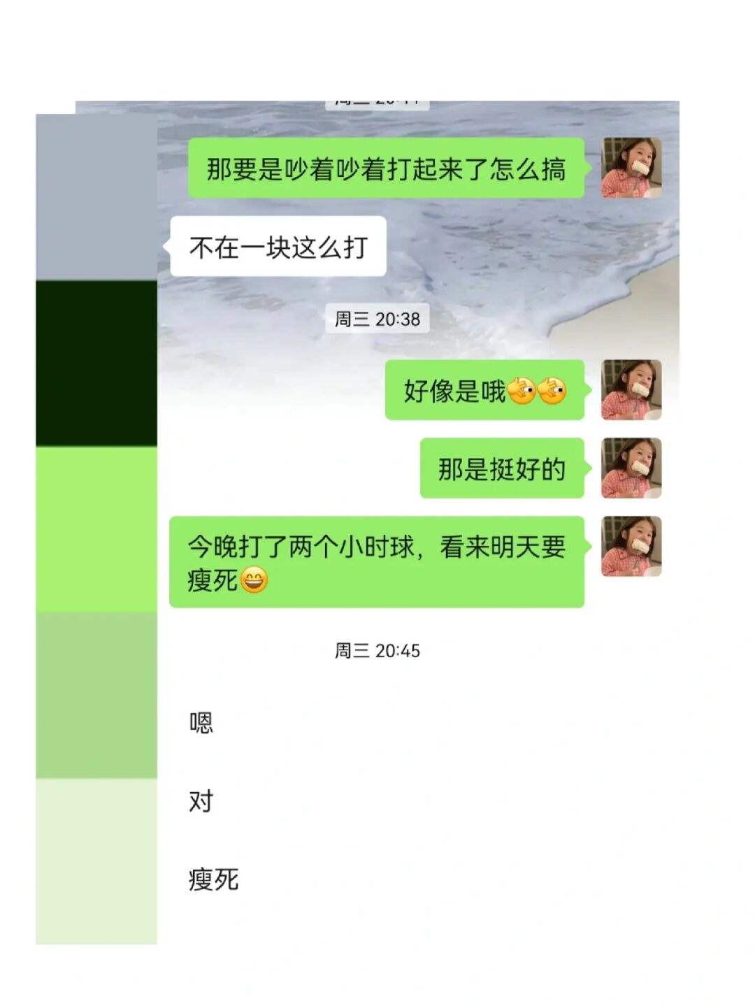 女追男敷衍聊天记录(男孩子追女孩子的聊天记录)