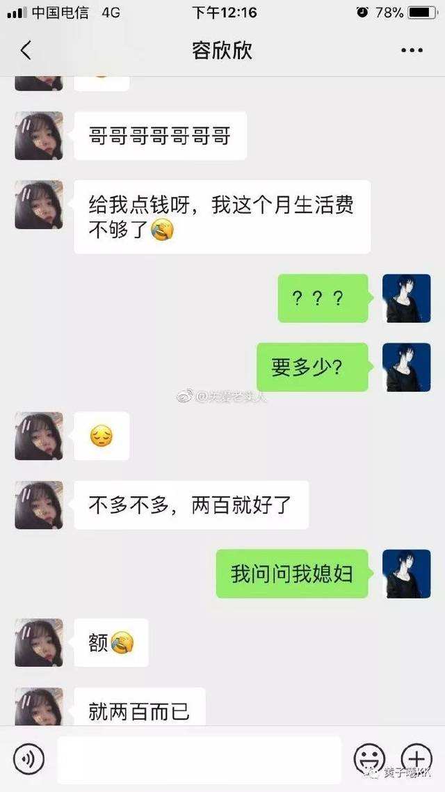 关于怎么追前女友的闺蜜聊天记录的信息