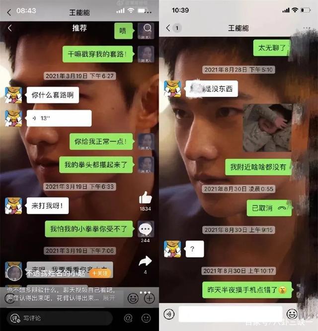 关于社交天花板搞笑聊天记录的信息