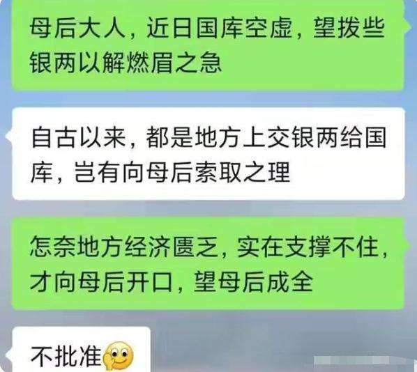 关于社交天花板搞笑聊天记录的信息