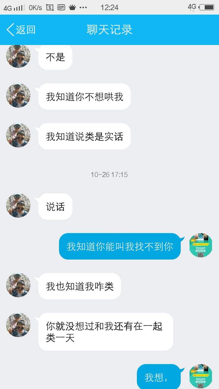 你和你老公聊天记录(老婆和老公的聊天记录)