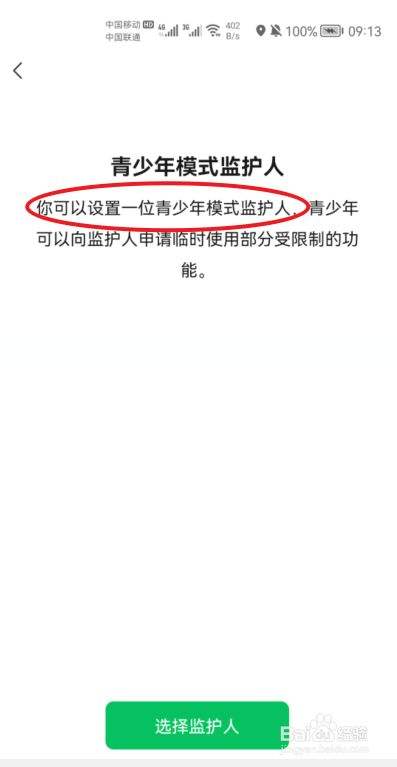 微信儿童监护人可以看聊天记录吗(怎样监控孩子微信聊天记录不被发现)