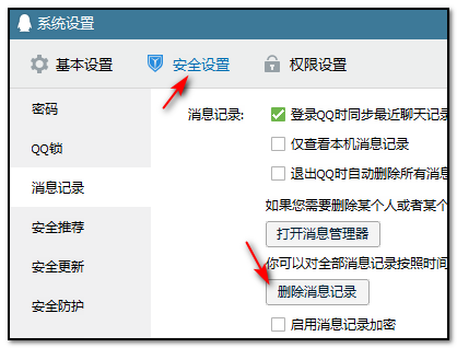 58怎么清空聊天记录(58同城怎么删除聊天记录)