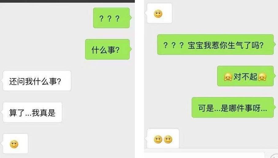 脾气大情侣聊天记录(情侣之间的日常聊天记录)