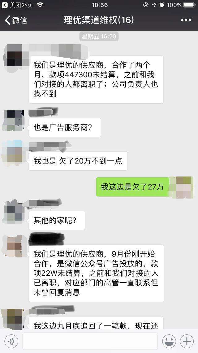 曝光欠款聊天记录犯法嘛(欠钱不还曝光聊天记录会侵权吗)