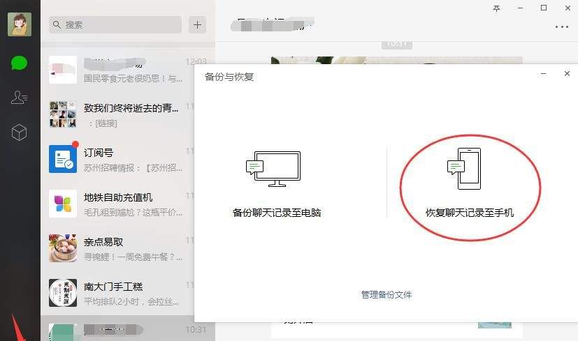 包含要怎么把微信的聊天记录打印出来的词条