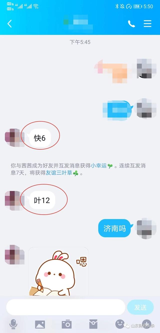 探探激活后聊天记录在吗(探探可以找回之前的聊天记录么)