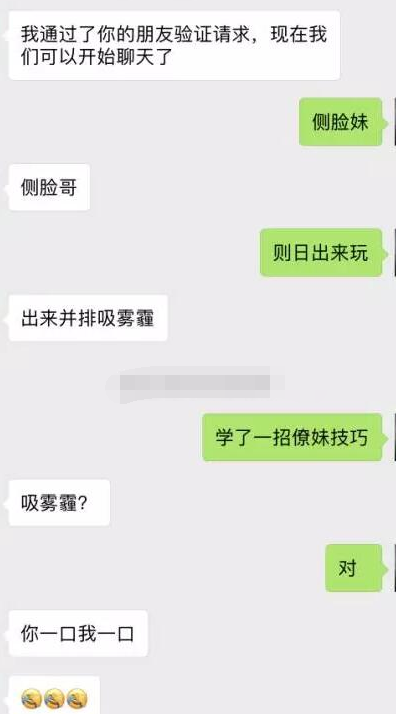 撩妹聊天记录不让看(网上怎么撩妹,聊天记录)