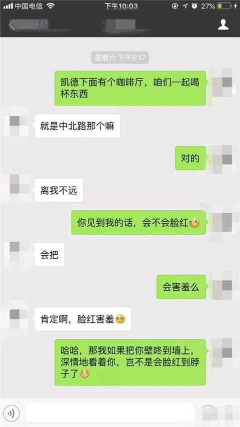 撩妹聊天记录不让看(网上怎么撩妹,聊天记录)