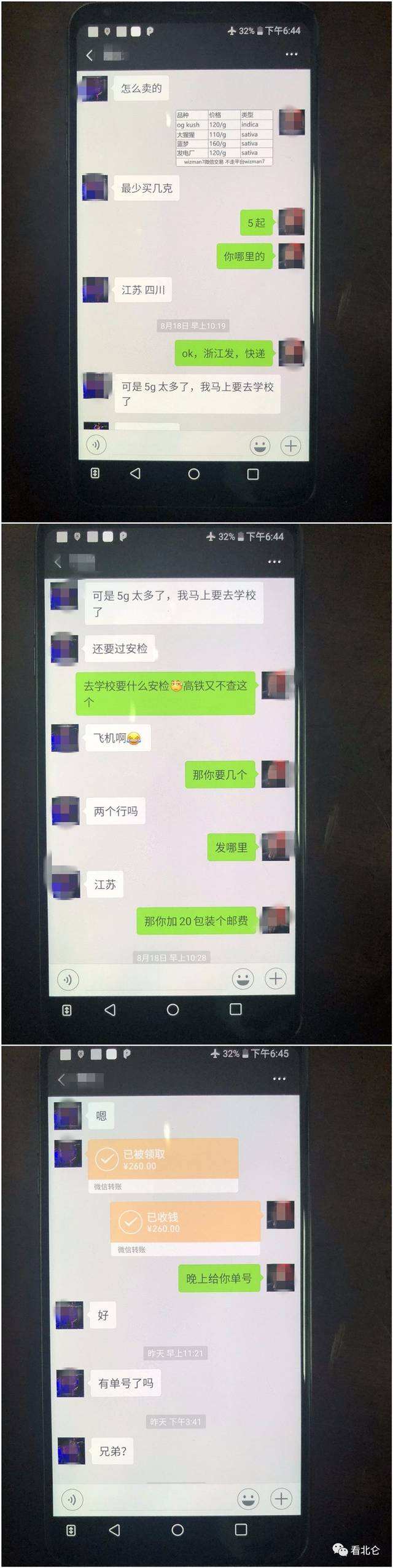 贩毒调取微信聊天记录吗(微信聊贩毒的事,官方能看到吗)