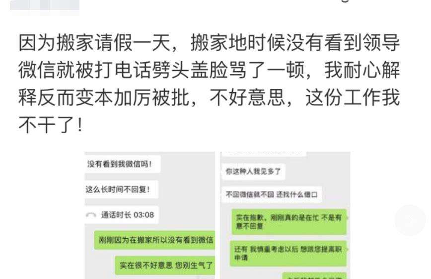 关于和辅导员请假微信聊天记录的信息