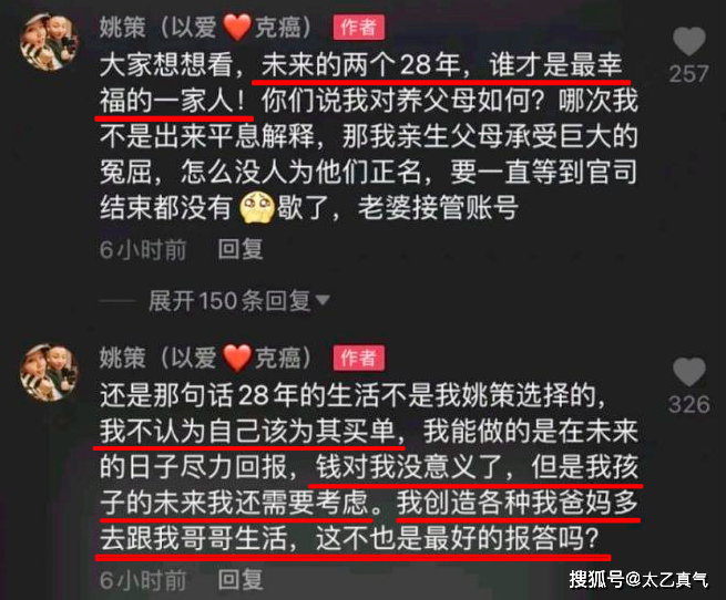 姚策骂养母聊天记录(姚策跟养母的聊天记录)