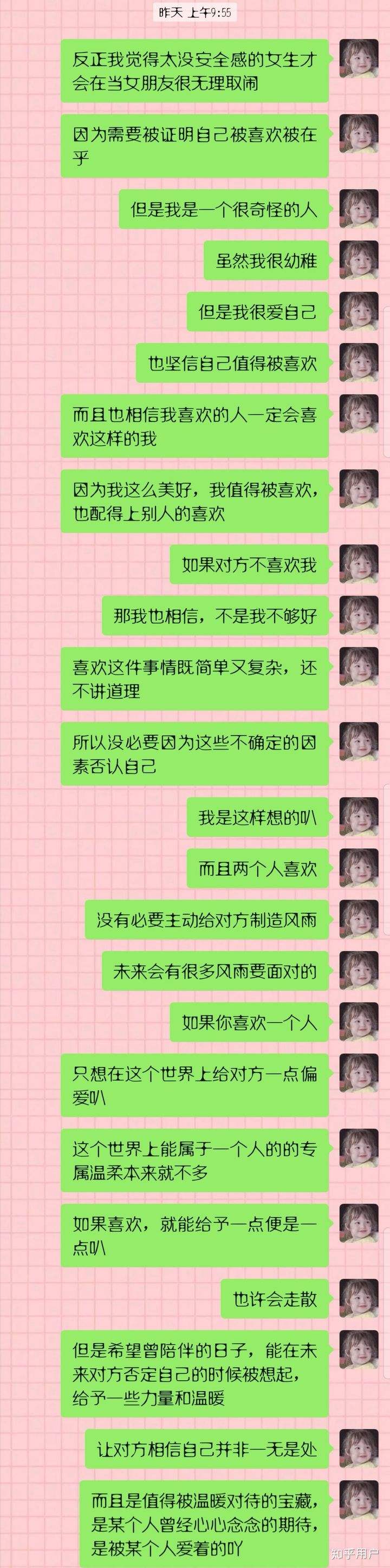 女追男戏精聊天记录(女追男有趣的聊天记录)