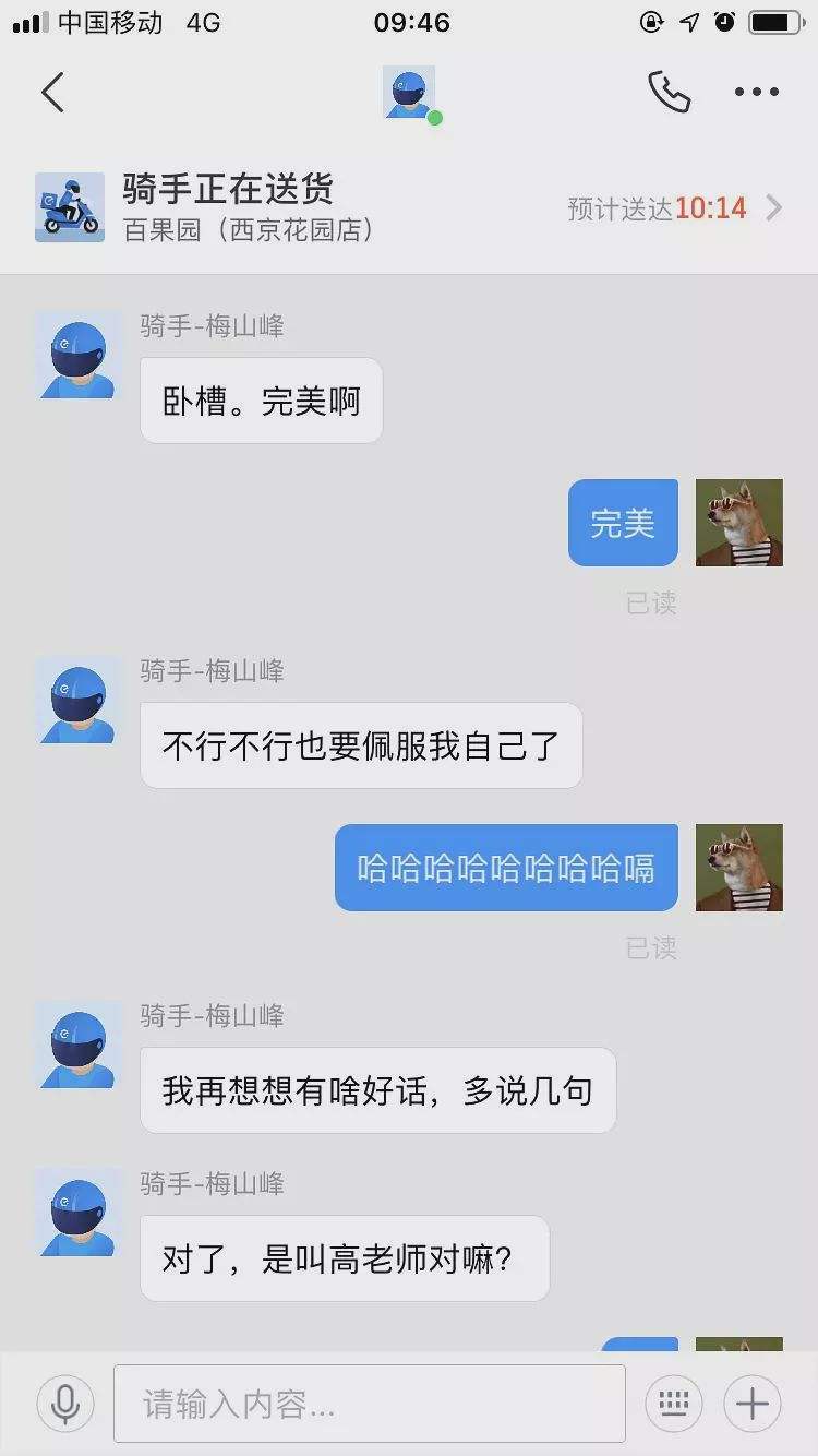 女追男戏精聊天记录(女追男有趣的聊天记录)