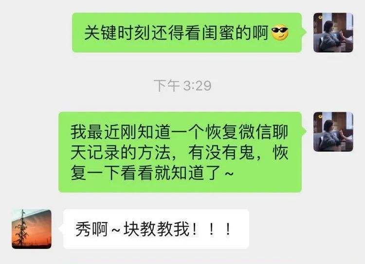 女生和闺蜜在一起聊天记录(女生和男生的聊天记录和闺蜜共享对吗)