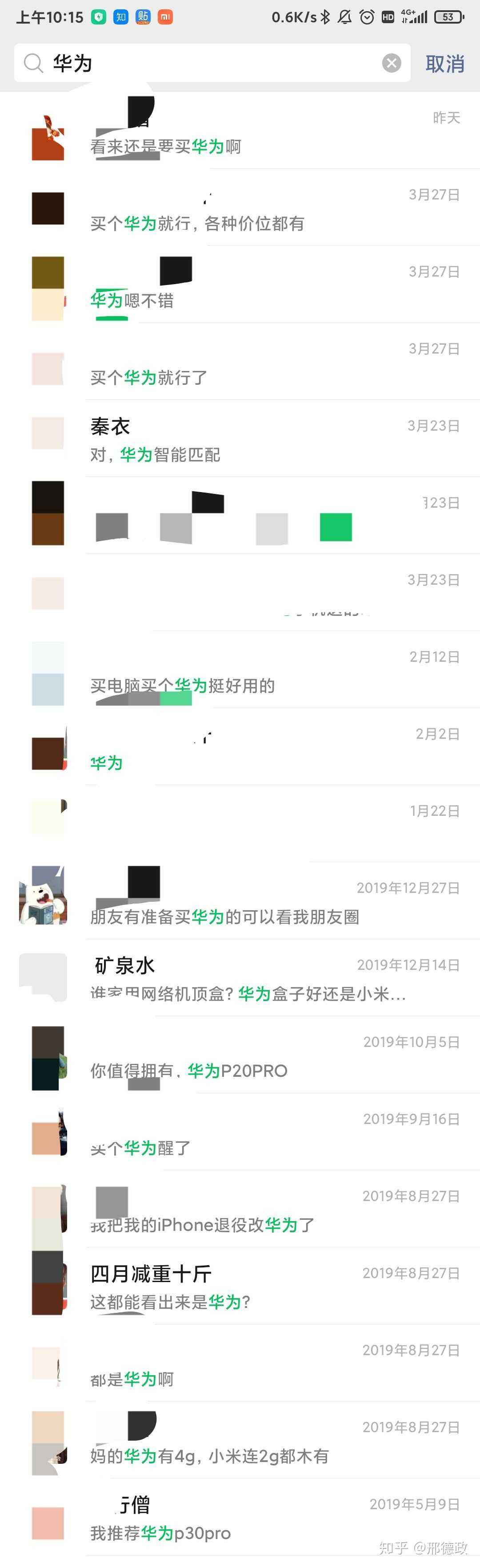 关于业森612聊天记录的信息