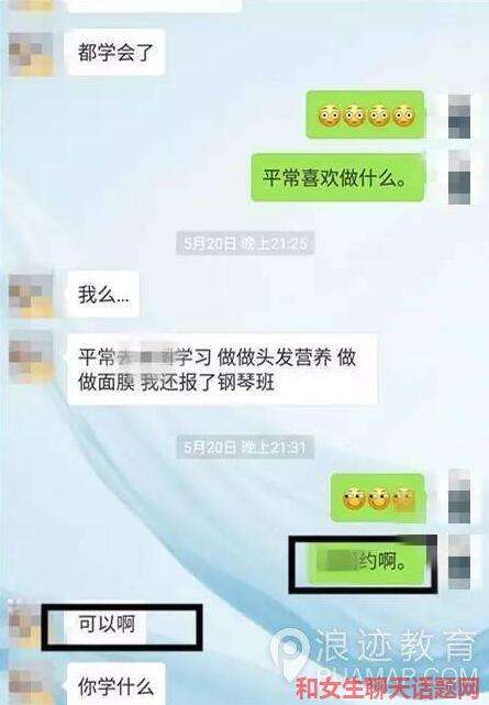 幽默泡妞聊天记录教程的简单介绍