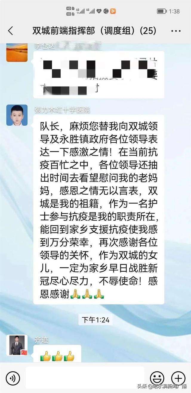 一线聊天记录的简单介绍