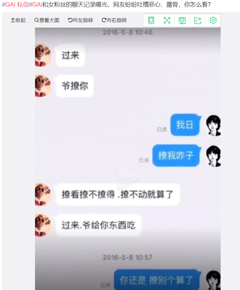 一线聊天记录的简单介绍