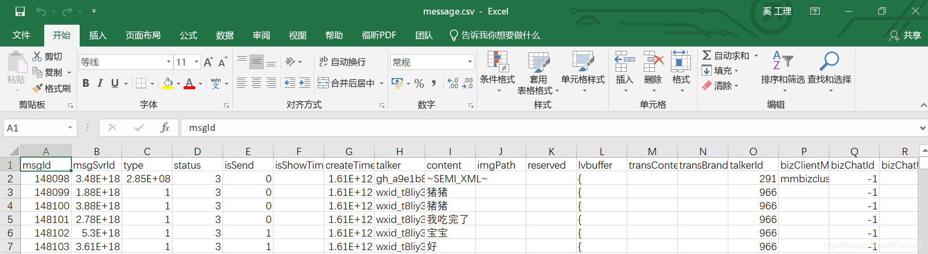 python获取到聊天记录(python 获取微信聊天记录)