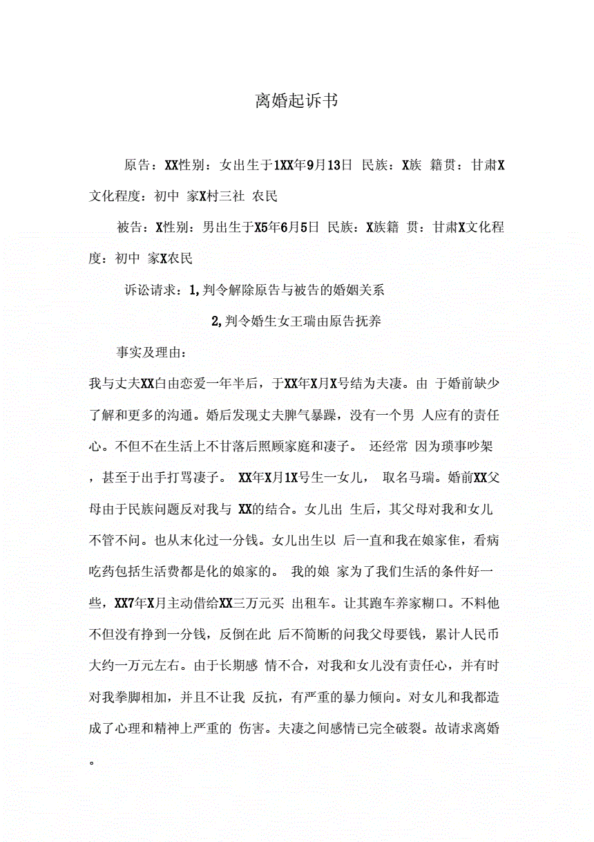 起诉离婚出示聊天记录要证人吗(起诉离婚有录音聊天能作为证据吗)