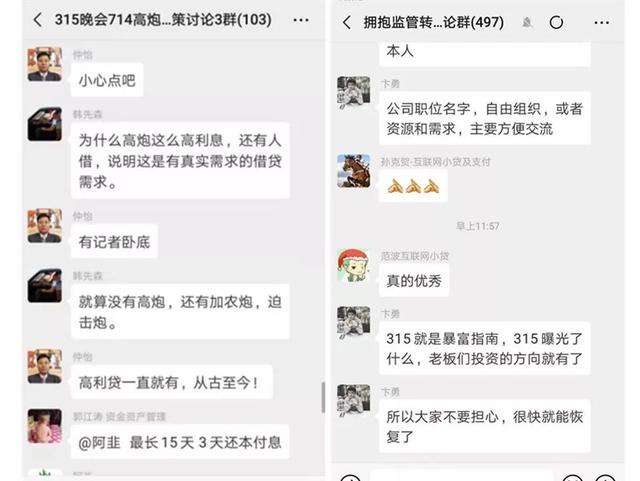 714高炮会爆聊天记录吗(714高炮逾期几天开始爆通讯录)