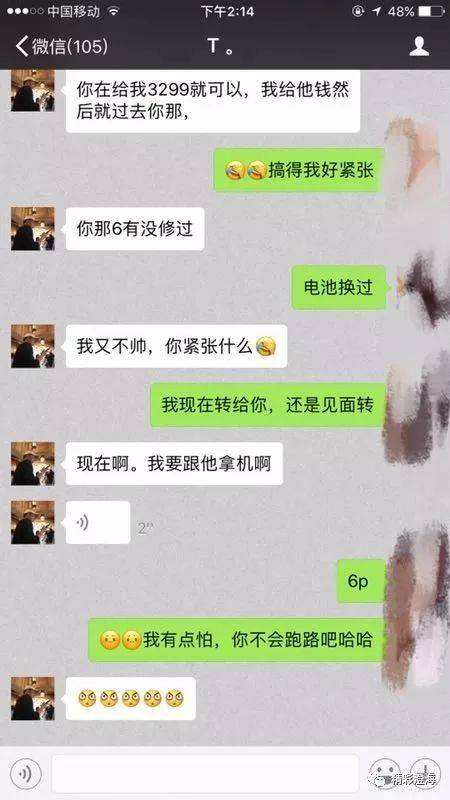 女生蹭车聊天记录(经常蹭别人车的女生)