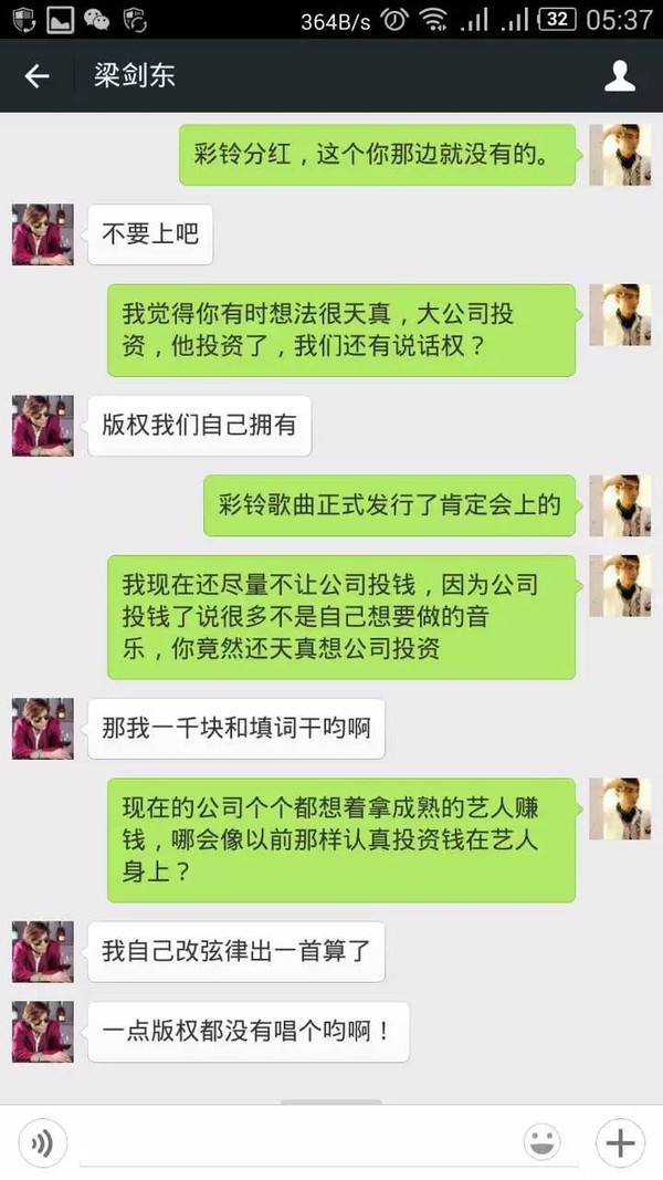 粤语聊天记录女生骂男生的简单介绍